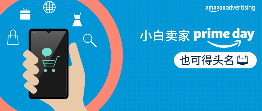 亚马逊运营软件